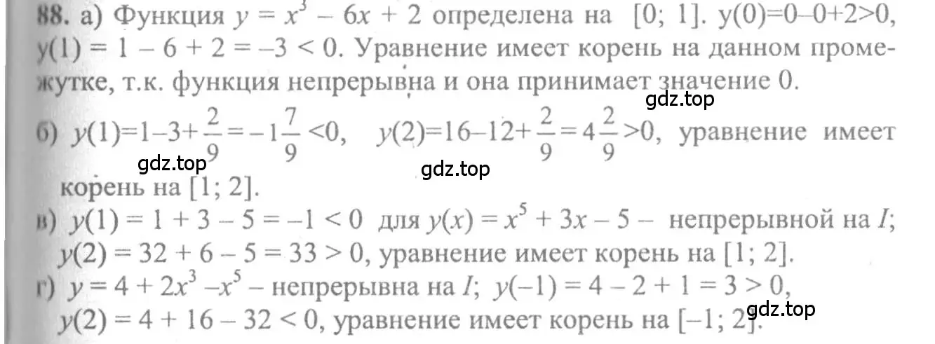 Решение 2. номер 88 (страница 290) гдз по алгебре 10-11 класс Колмогоров, Абрамов, учебник