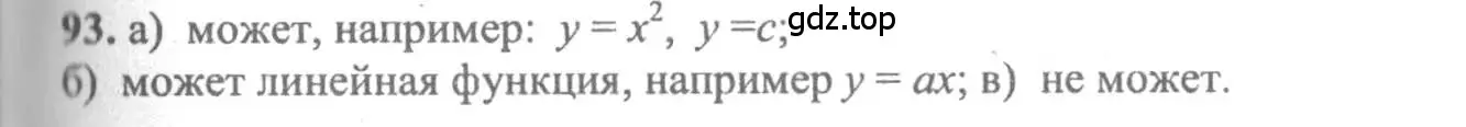 Решение 2. номер 93 (страница 290) гдз по алгебре 10-11 класс Колмогоров, Абрамов, учебник