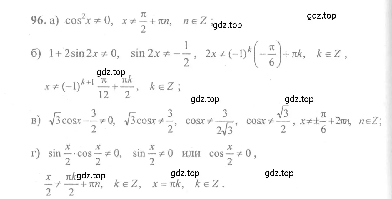 Решение 2. номер 96 (страница 290) гдз по алгебре 10-11 класс Колмогоров, Абрамов, учебник