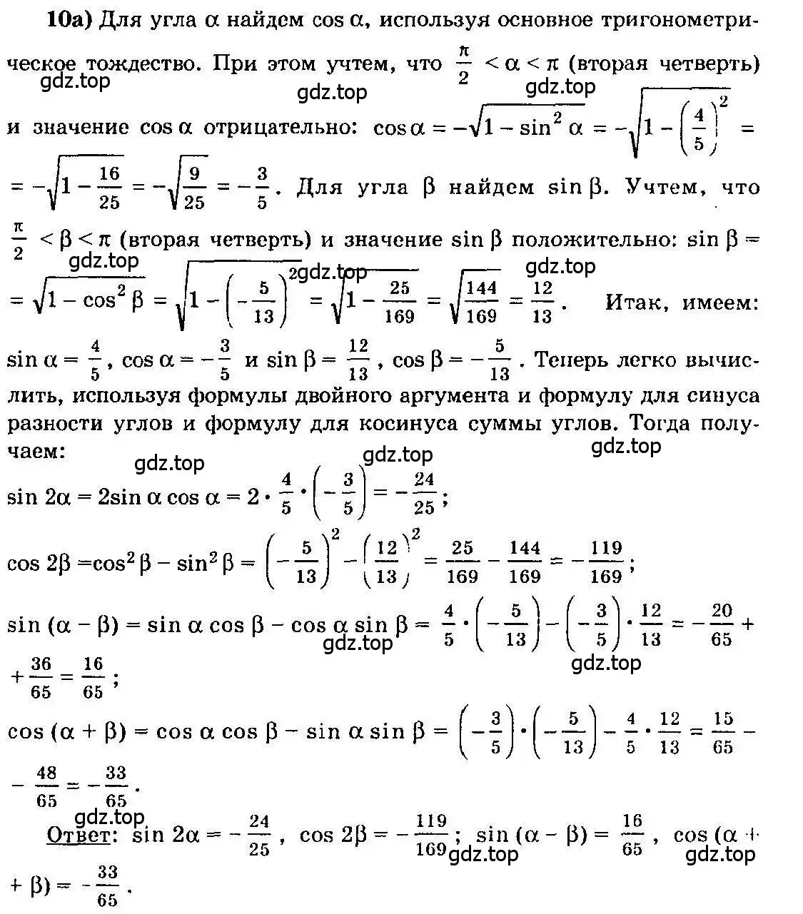 10 класс колмогоров