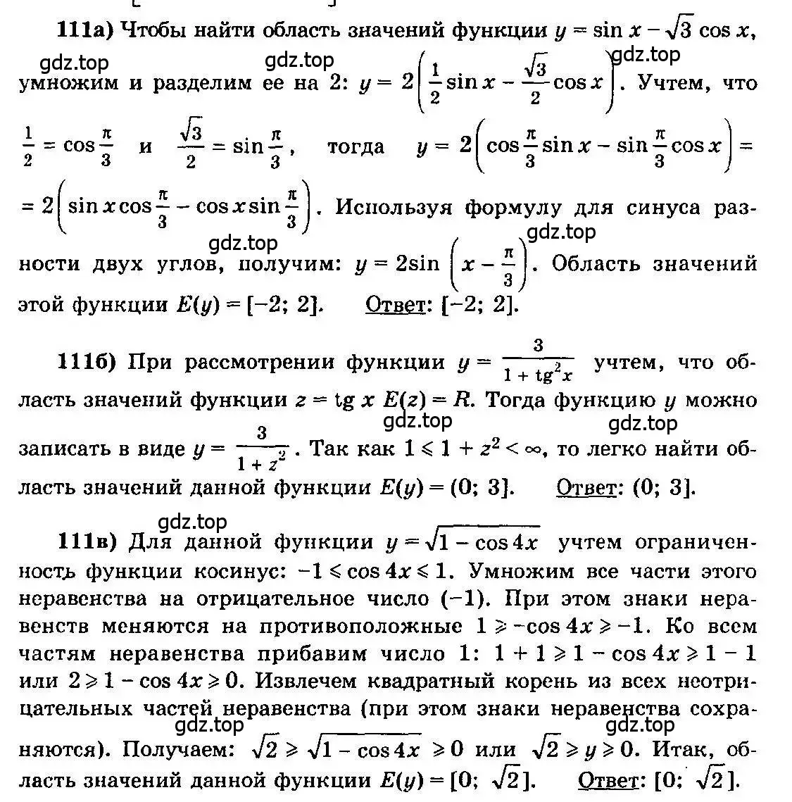 Решение 3. номер 111 (страница 63) гдз по алгебре 10-11 класс Колмогоров, Абрамов, учебник