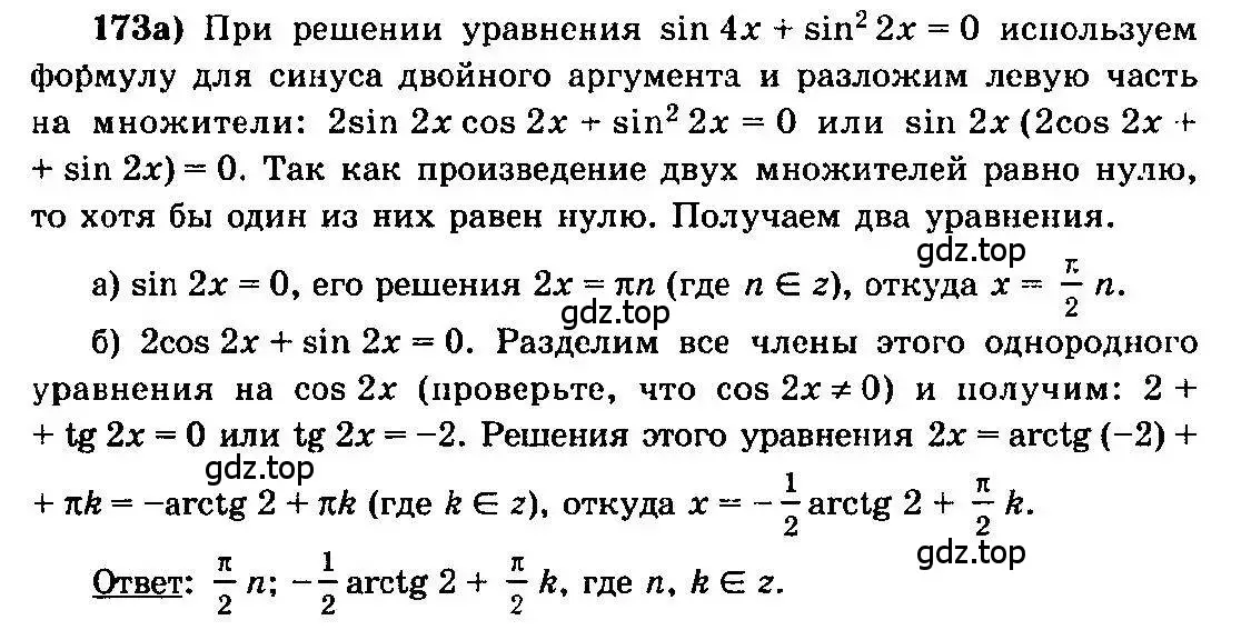 Учебник абрамов 10 11