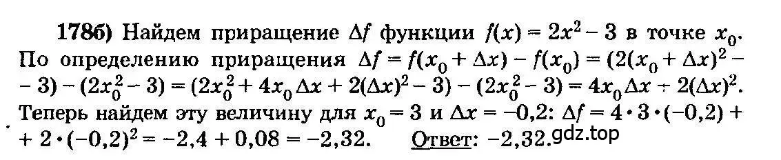 Решение 3. номер 178 (страница 99) гдз по алгебре 10-11 класс Колмогоров, Абрамов, учебник