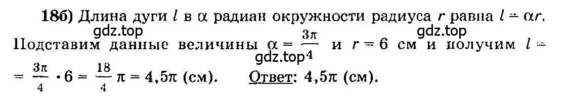 Решение 3. номер 18 (страница 13) гдз по алгебре 10-11 класс Колмогоров, Абрамов, учебник