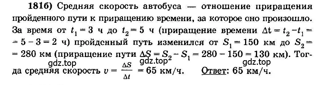 Решение 3. номер 181 (страница 100) гдз по алгебре 10-11 класс Колмогоров, Абрамов, учебник