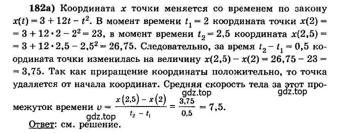 Решение 3. номер 182 (страница 100) гдз по алгебре 10-11 класс Колмогоров, Абрамов, учебник