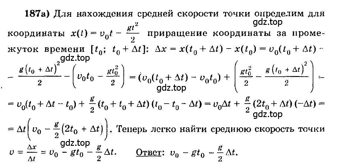 Решение 3. номер 187 (страница 101) гдз по алгебре 10-11 класс Колмогоров, Абрамов, учебник