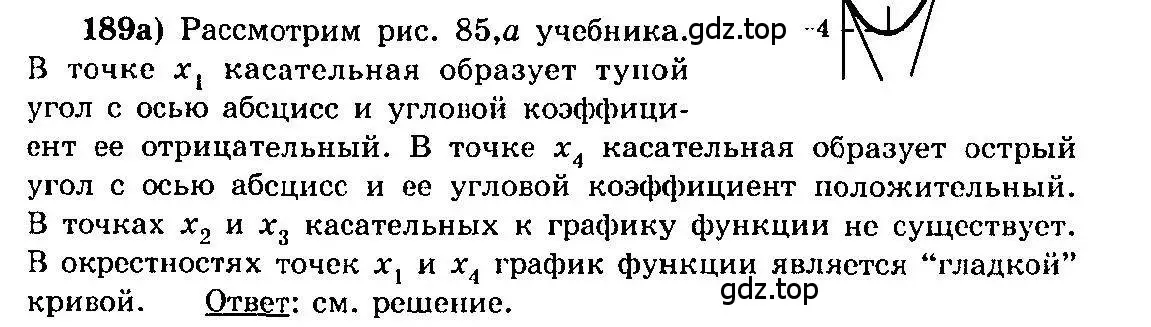 Решение 3. номер 189 (страница 106) гдз по алгебре 10-11 класс Колмогоров, Абрамов, учебник