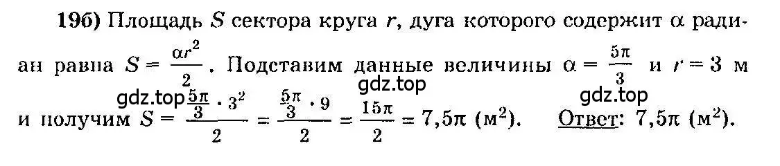 Решение 3. номер 19 (страница 13) гдз по алгебре 10-11 класс Колмогоров, Абрамов, учебник