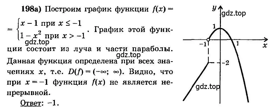 Решение 3. номер 198 (страница 111) гдз по алгебре 10-11 класс Колмогоров, Абрамов, учебник