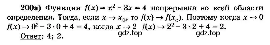 Решение 3. номер 200 (страница 112) гдз по алгебре 10-11 класс Колмогоров, Абрамов, учебник
