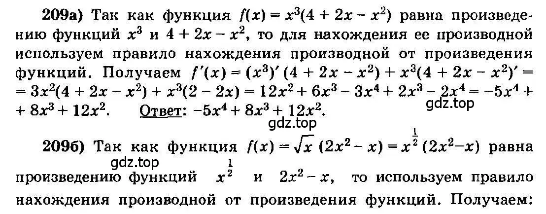 Решение 3. номер 209 (страница 117) гдз по алгебре 10-11 класс Колмогоров, Абрамов, учебник