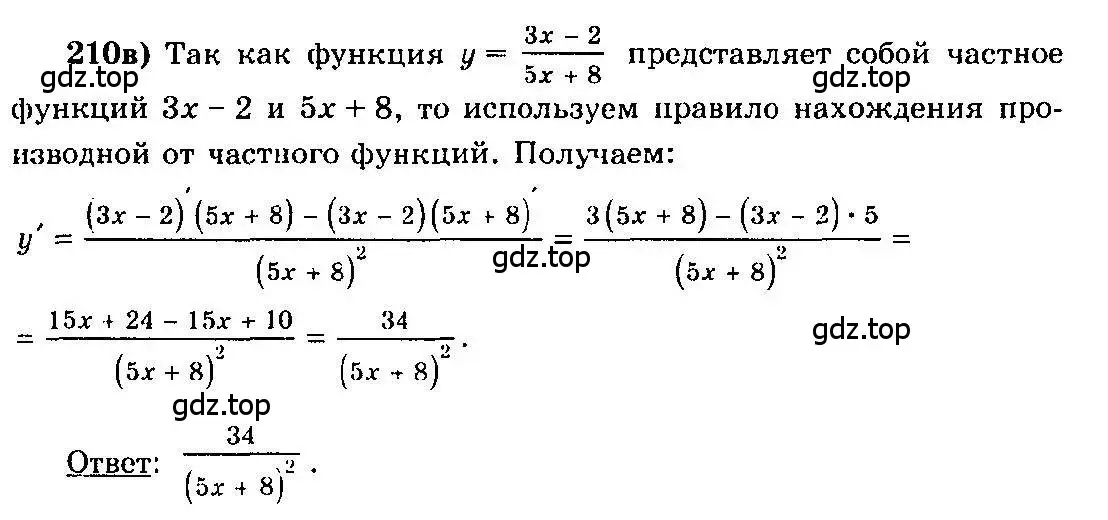 Решение 3. номер 210 (страница 117) гдз по алгебре 10-11 класс Колмогоров, Абрамов, учебник