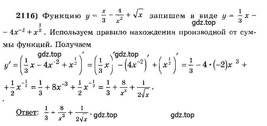 Решение 3. номер 211 (страница 117) гдз по алгебре 10-11 класс Колмогоров, Абрамов, учебник