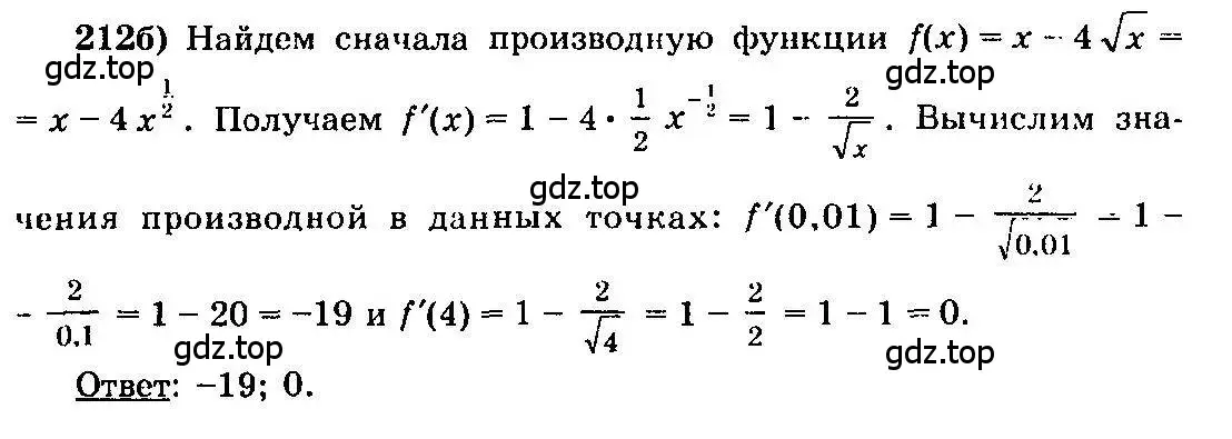 Решение 3. номер 212 (страница 117) гдз по алгебре 10-11 класс Колмогоров, Абрамов, учебник