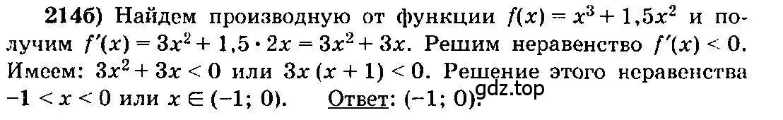 Решение 3. номер 214 (страница 117) гдз по алгебре 10-11 класс Колмогоров, Абрамов, учебник