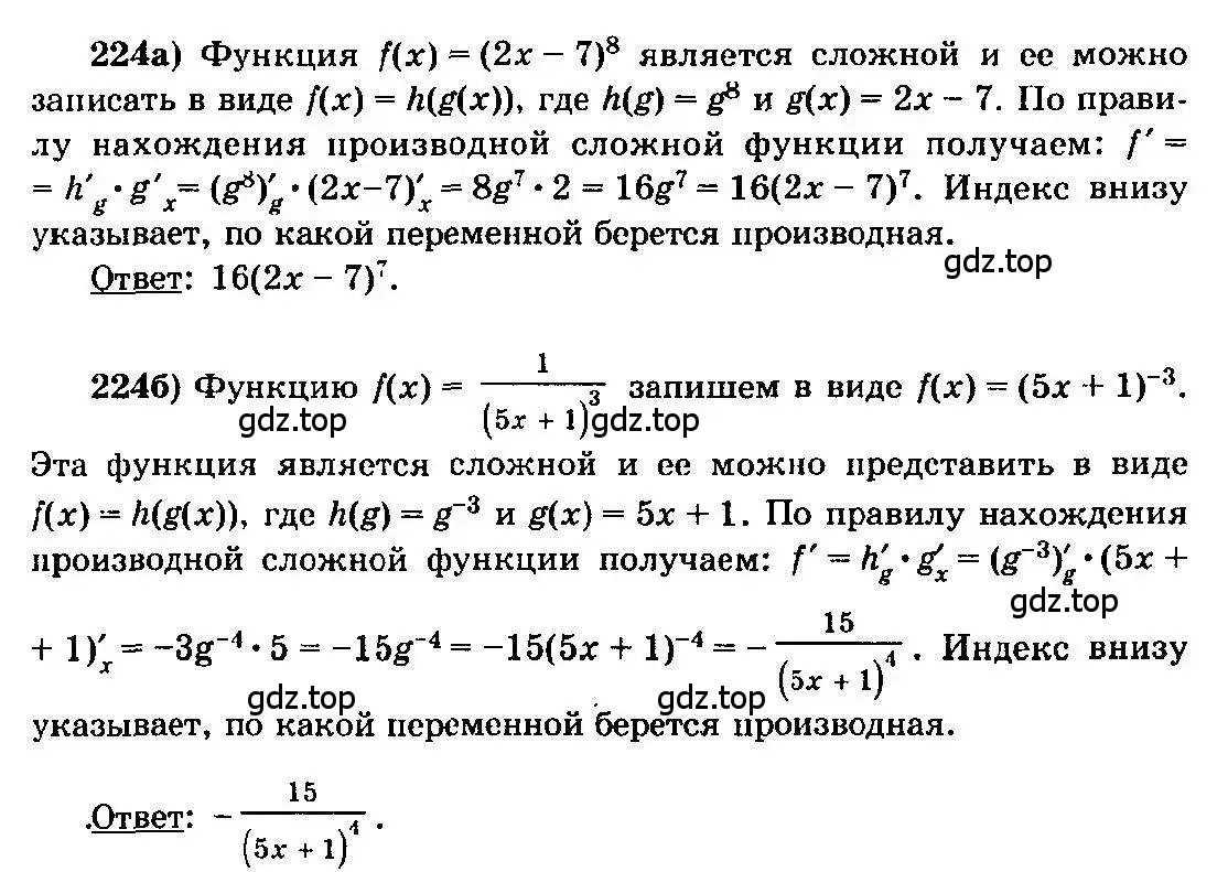 Решение 3. номер 224 (страница 120) гдз по алгебре 10-11 класс Колмогоров, Абрамов, учебник