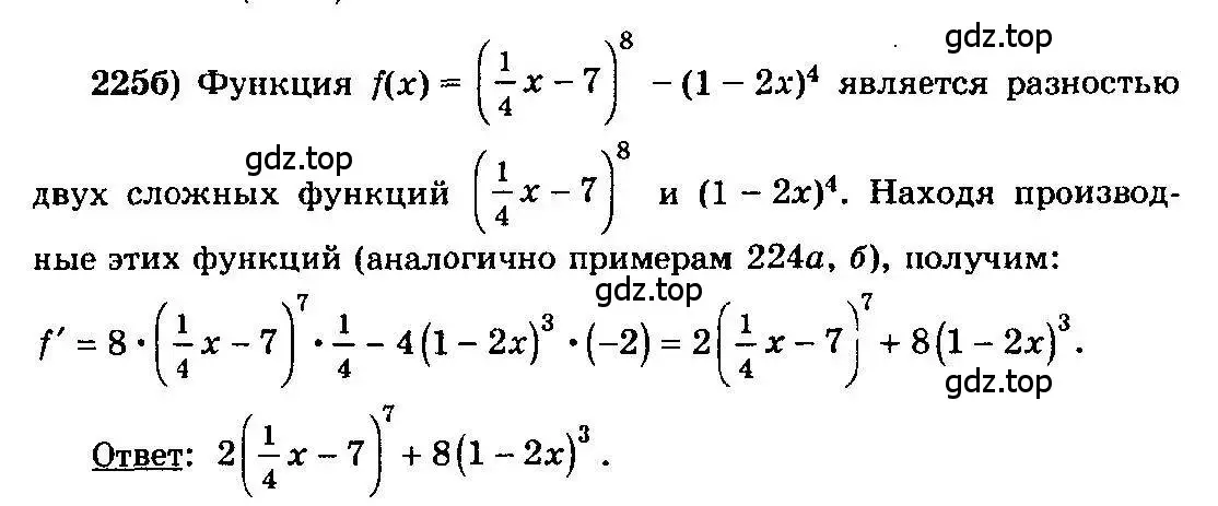 Решение 3. номер 225 (страница 120) гдз по алгебре 10-11 класс Колмогоров, Абрамов, учебник