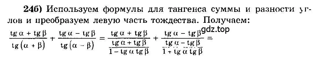 Решение 3. номер 24 (страница 14) гдз по алгебре 10-11 класс Колмогоров, Абрамов, учебник