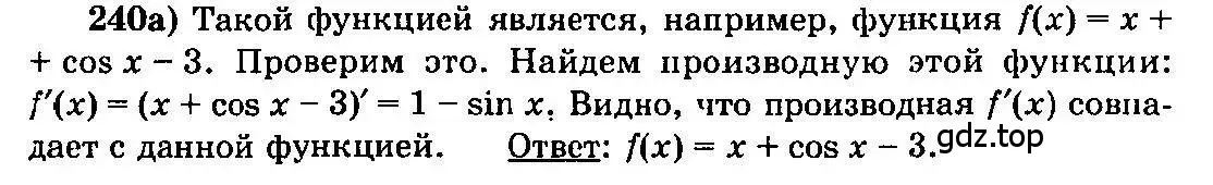 Решение 3. номер 240 (страница 124) гдз по алгебре 10-11 класс Колмогоров, Абрамов, учебник