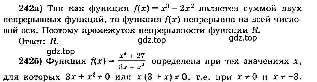 Решение 3. номер 242 (страница 128) гдз по алгебре 10-11 класс Колмогоров, Абрамов, учебник