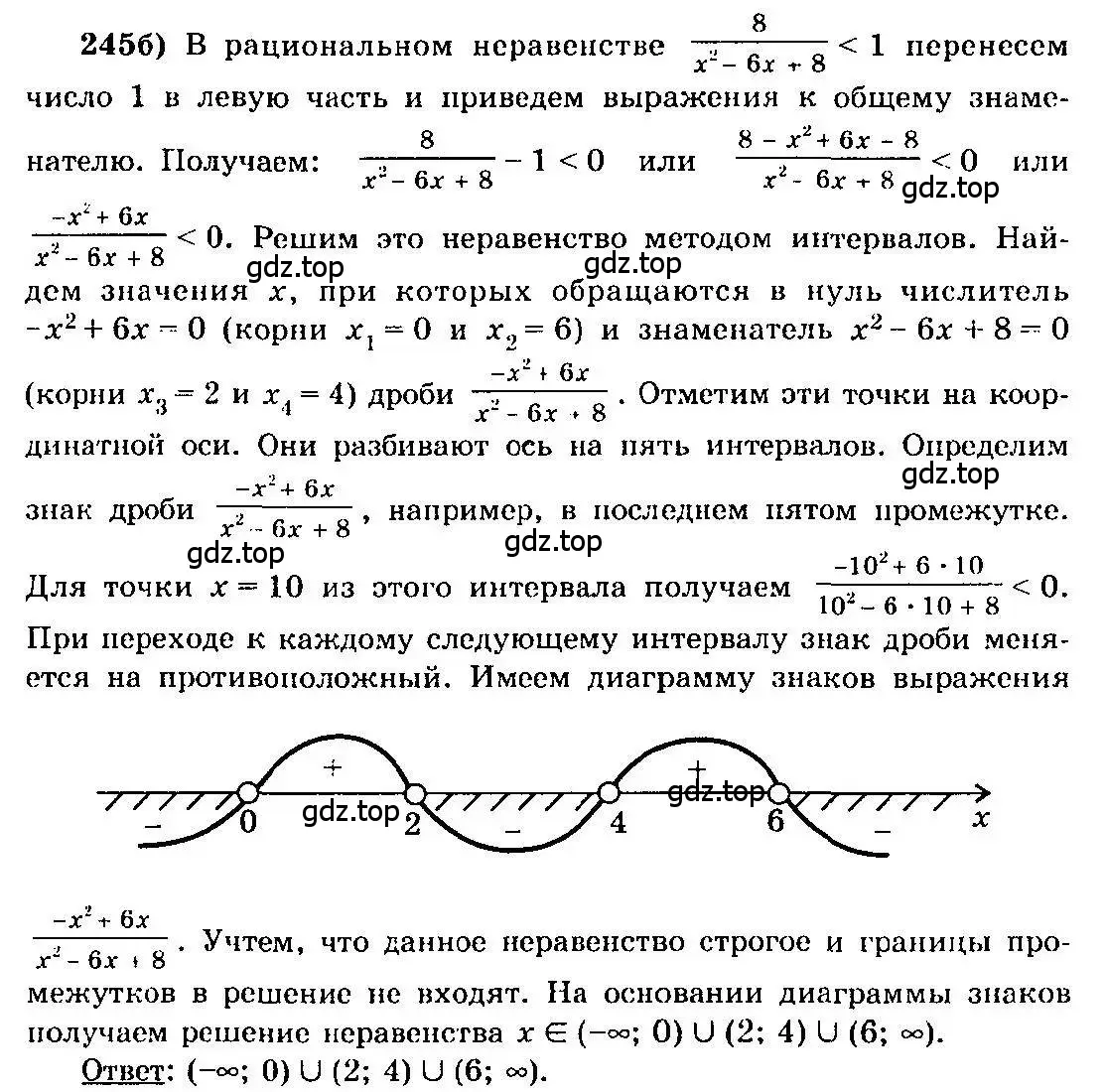 Решение 3. номер 245 (страница 128) гдз по алгебре 10-11 класс Колмогоров, Абрамов, учебник