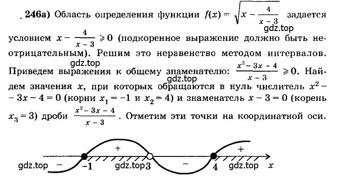 Решение 3. номер 246 (страница 128) гдз по алгебре 10-11 класс Колмогоров, Абрамов, учебник