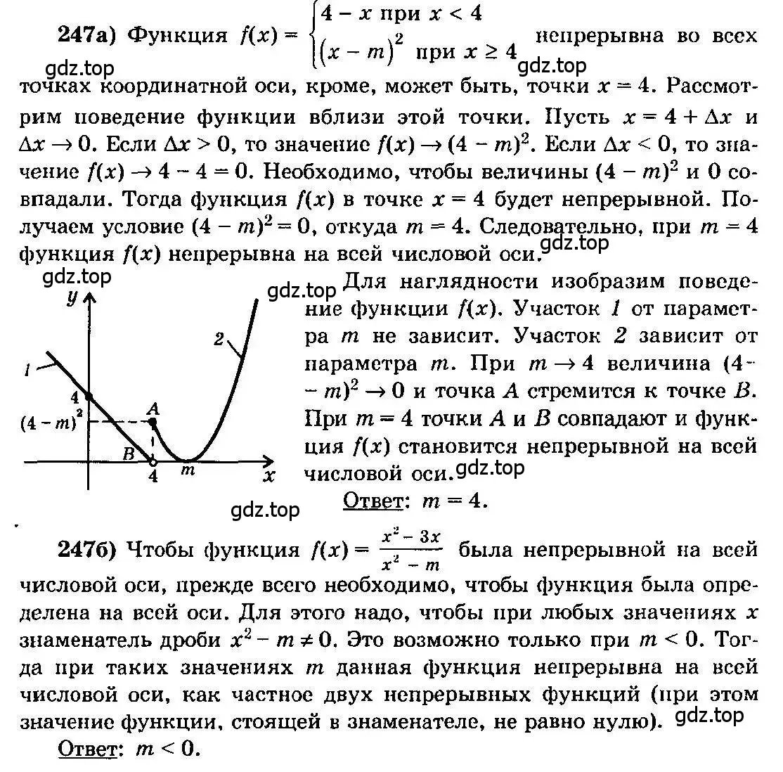 Решение 3. номер 247 (страница 128) гдз по алгебре 10-11 класс Колмогоров, Абрамов, учебник