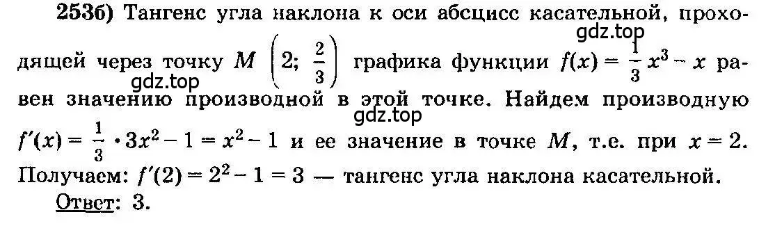 Решение 3. номер 253 (страница 132) гдз по алгебре 10-11 класс Колмогоров, Абрамов, учебник