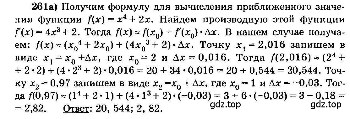 Решение 3. номер 261 (страница 136) гдз по алгебре 10-11 класс Колмогоров, Абрамов, учебник