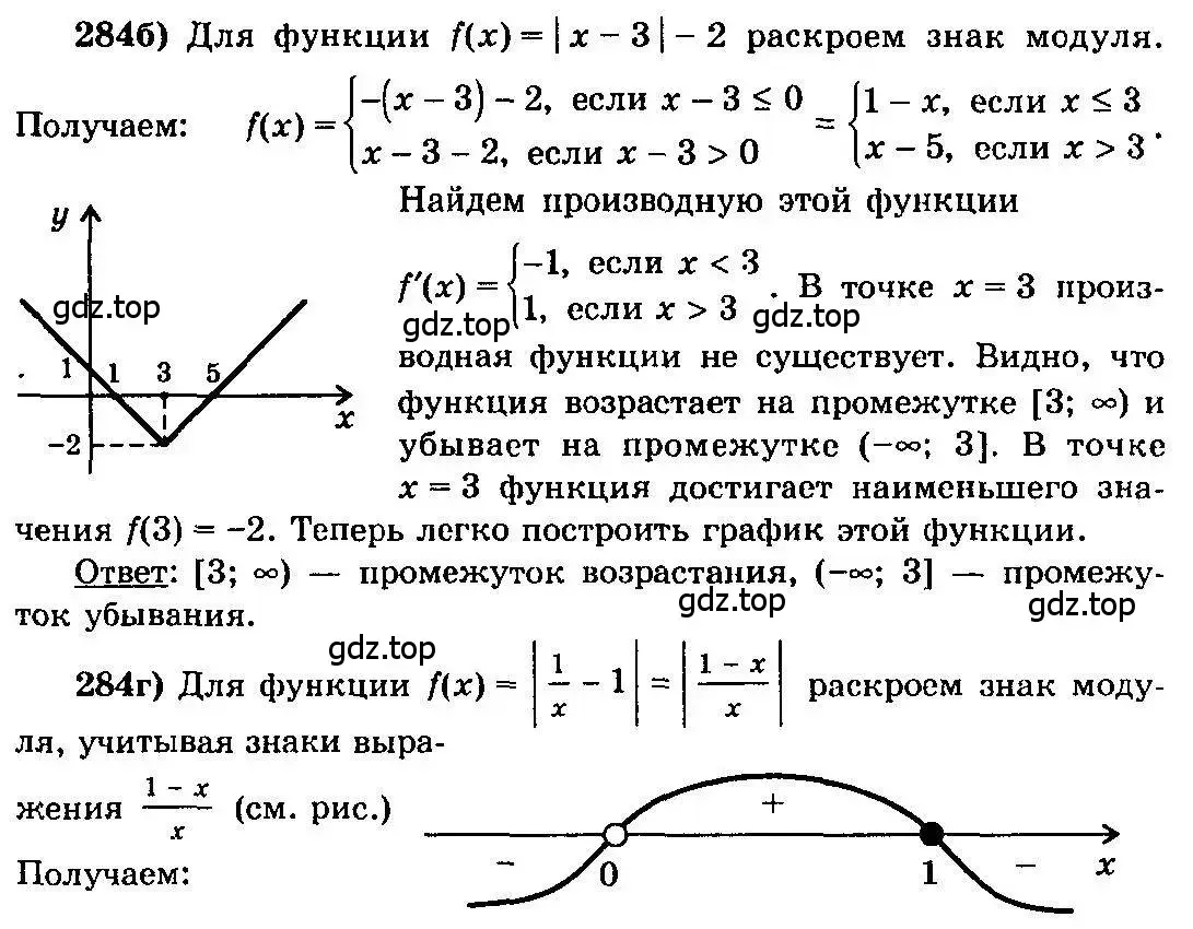 Решение 3. номер 284 (страница 146) гдз по алгебре 10-11 класс Колмогоров, Абрамов, учебник