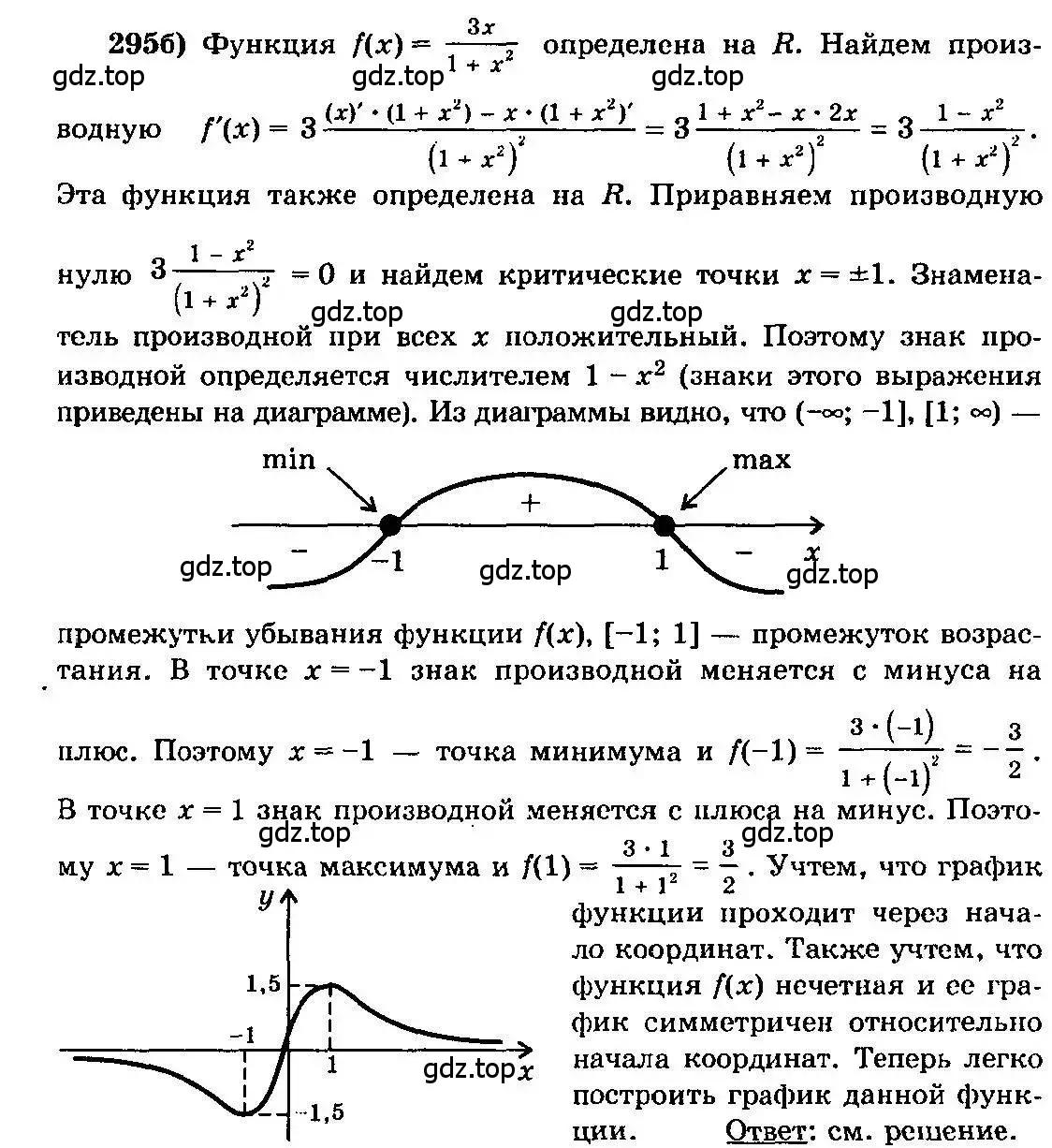 Решение 3. номер 295 (страница 151) гдз по алгебре 10-11 класс Колмогоров, Абрамов, учебник