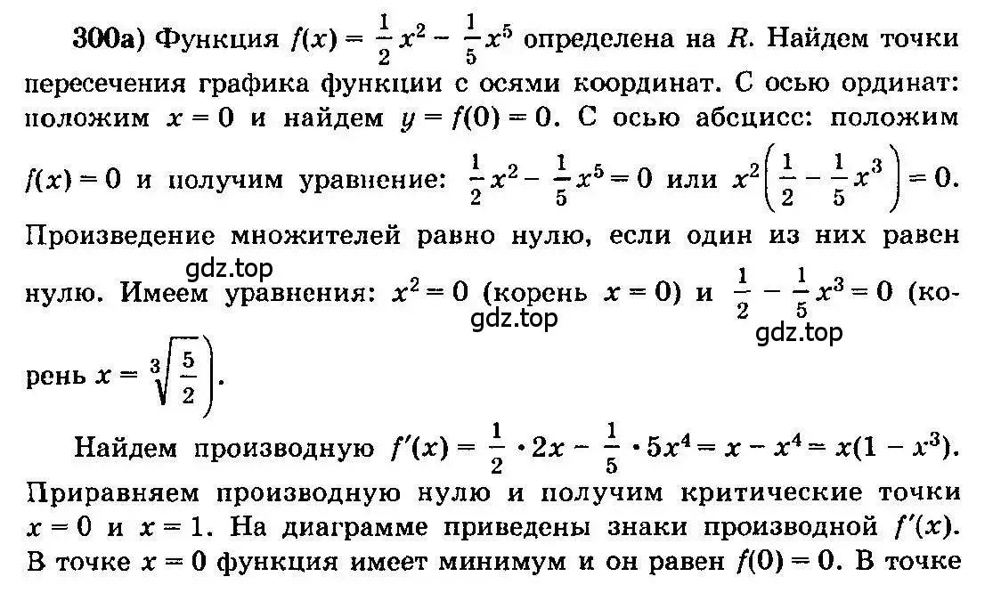 Решение 3. номер 300 (страница 154) гдз по алгебре 10-11 класс Колмогоров, Абрамов, учебник