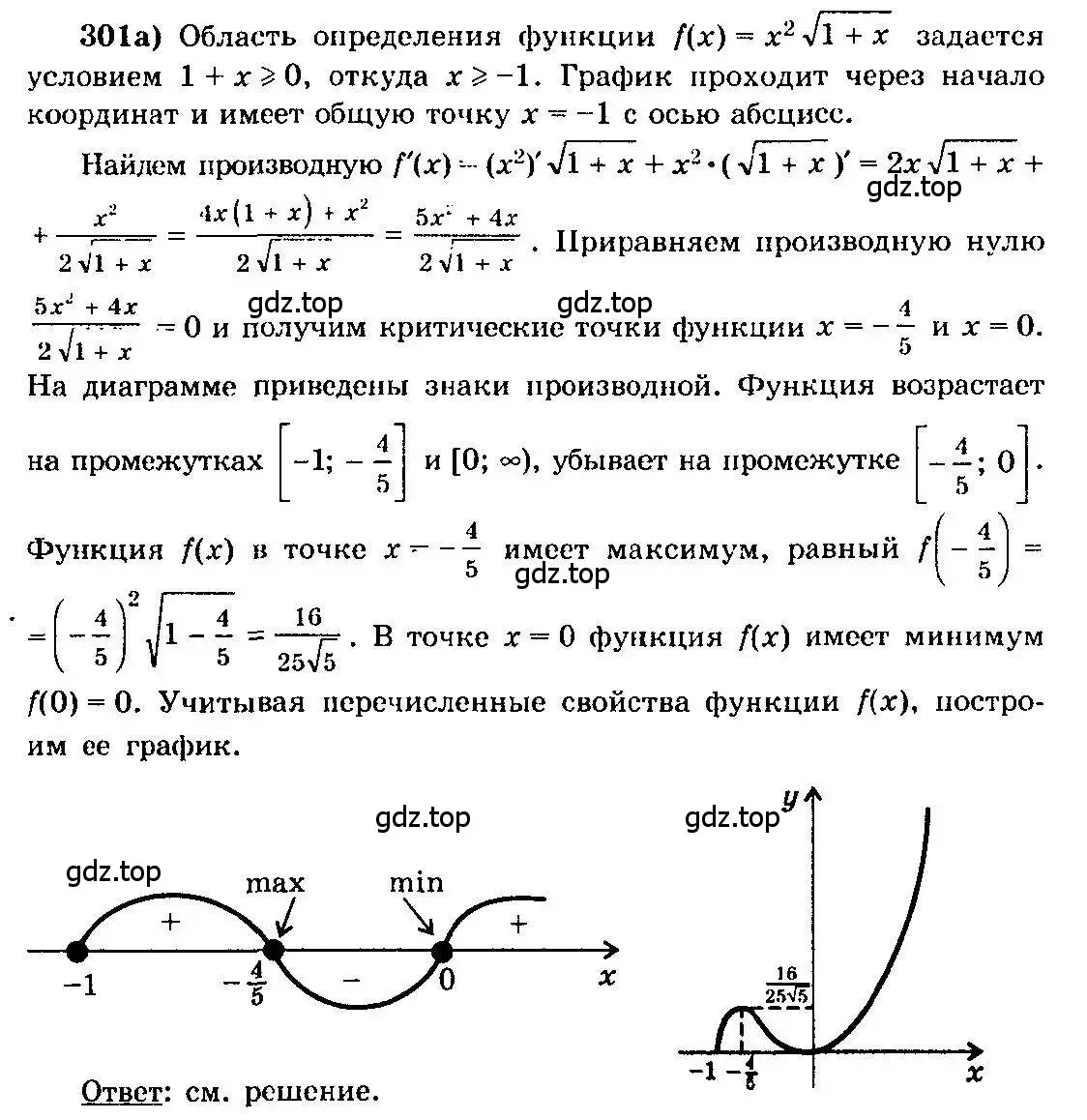 Решение 3. номер 301 (страница 154) гдз по алгебре 10-11 класс Колмогоров, Абрамов, учебник