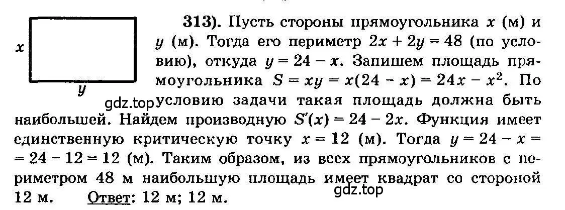 Решение 3. номер 313 (страница 159) гдз по алгебре 10-11 класс Колмогоров, Абрамов, учебник