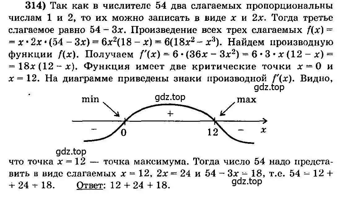 Решение 3. номер 314 (страница 159) гдз по алгебре 10-11 класс Колмогоров, Абрамов, учебник