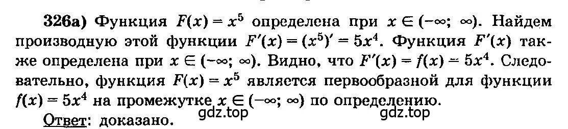 Решение 3. номер 326 (страница 175) гдз по алгебре 10-11 класс Колмогоров, Абрамов, учебник