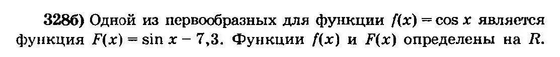 Решение 3. номер 328 (страница 176) гдз по алгебре 10-11 класс Колмогоров, Абрамов, учебник