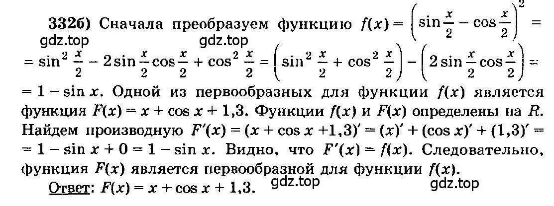 Решение 3. номер 332 (страница 176) гдз по алгебре 10-11 класс Колмогоров, Абрамов, учебник