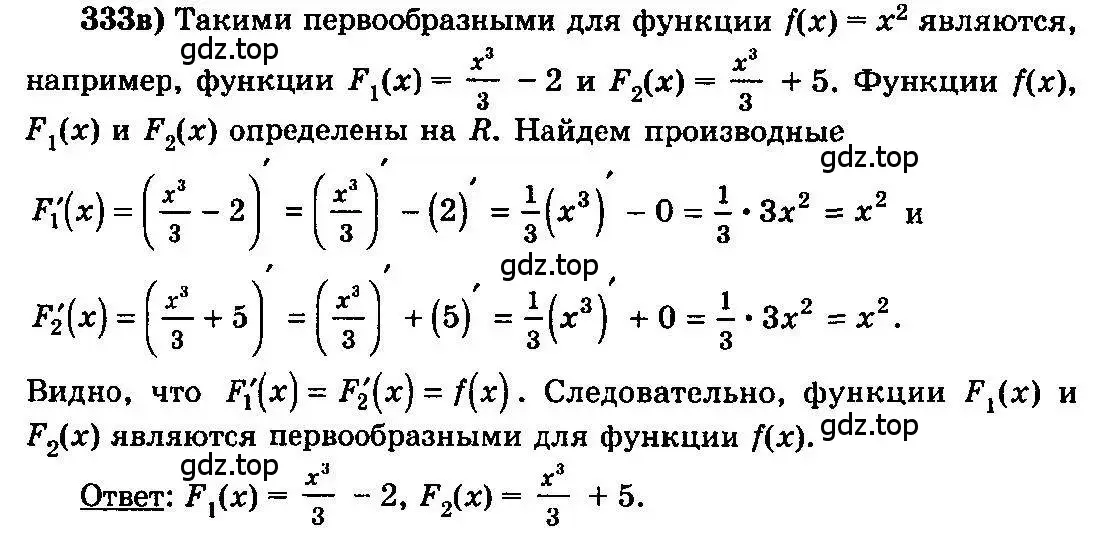 Решение 3. номер 333 (страница 176) гдз по алгебре 10-11 класс Колмогоров, Абрамов, учебник