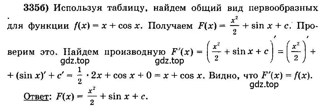 Решение 3. номер 335 (страница 180) гдз по алгебре 10-11 класс Колмогоров, Абрамов, учебник