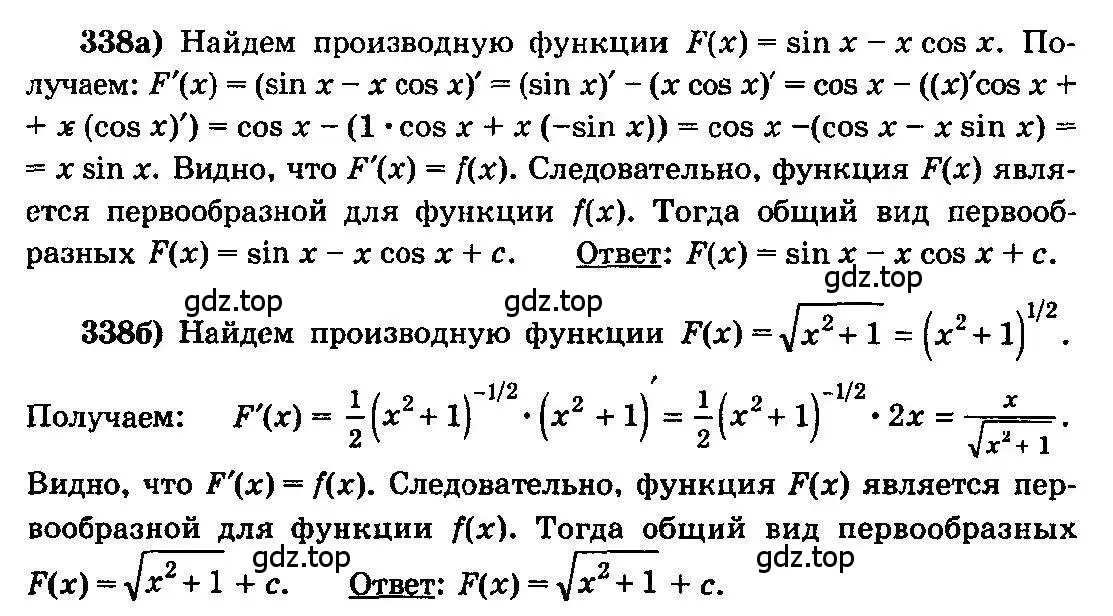 Решение 3. номер 338 (страница 180) гдз по алгебре 10-11 класс Колмогоров, Абрамов, учебник