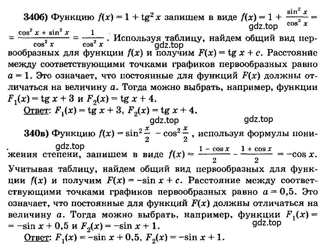 Решение 3. номер 340 (страница 181) гдз по алгебре 10-11 класс Колмогоров, Абрамов, учебник