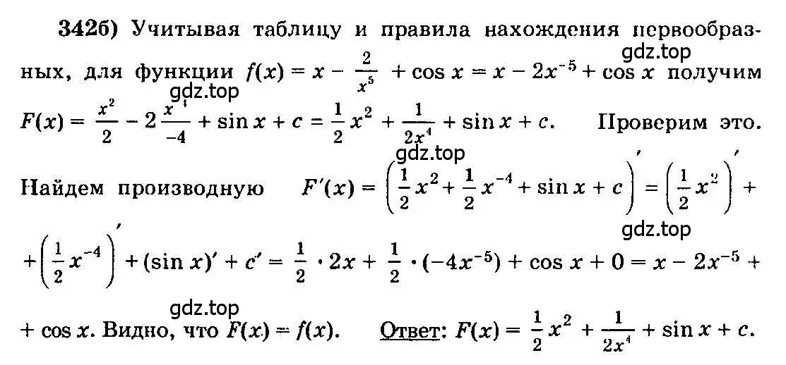 Решение 3. номер 342 (страница 183) гдз по алгебре 10-11 класс Колмогоров, Абрамов, учебник