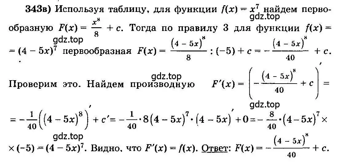 Решение 3. номер 343 (страница 183) гдз по алгебре 10-11 класс Колмогоров, Абрамов, учебник