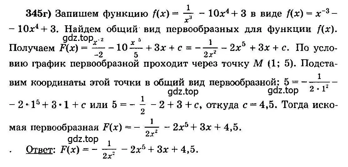 Решение 3. номер 345 (страница 183) гдз по алгебре 10-11 класс Колмогоров, Абрамов, учебник