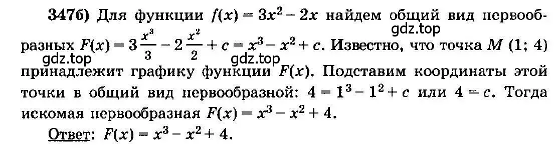 Решение 3. номер 347 (страница 184) гдз по алгебре 10-11 класс Колмогоров, Абрамов, учебник