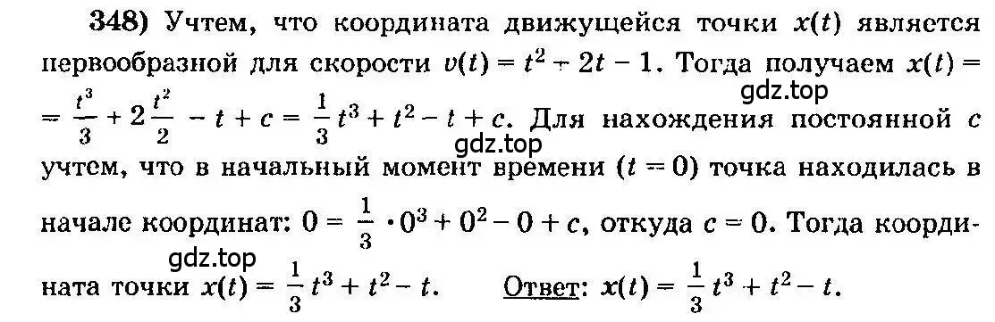 Решение 3. номер 348 (страница 184) гдз по алгебре 10-11 класс Колмогоров, Абрамов, учебник