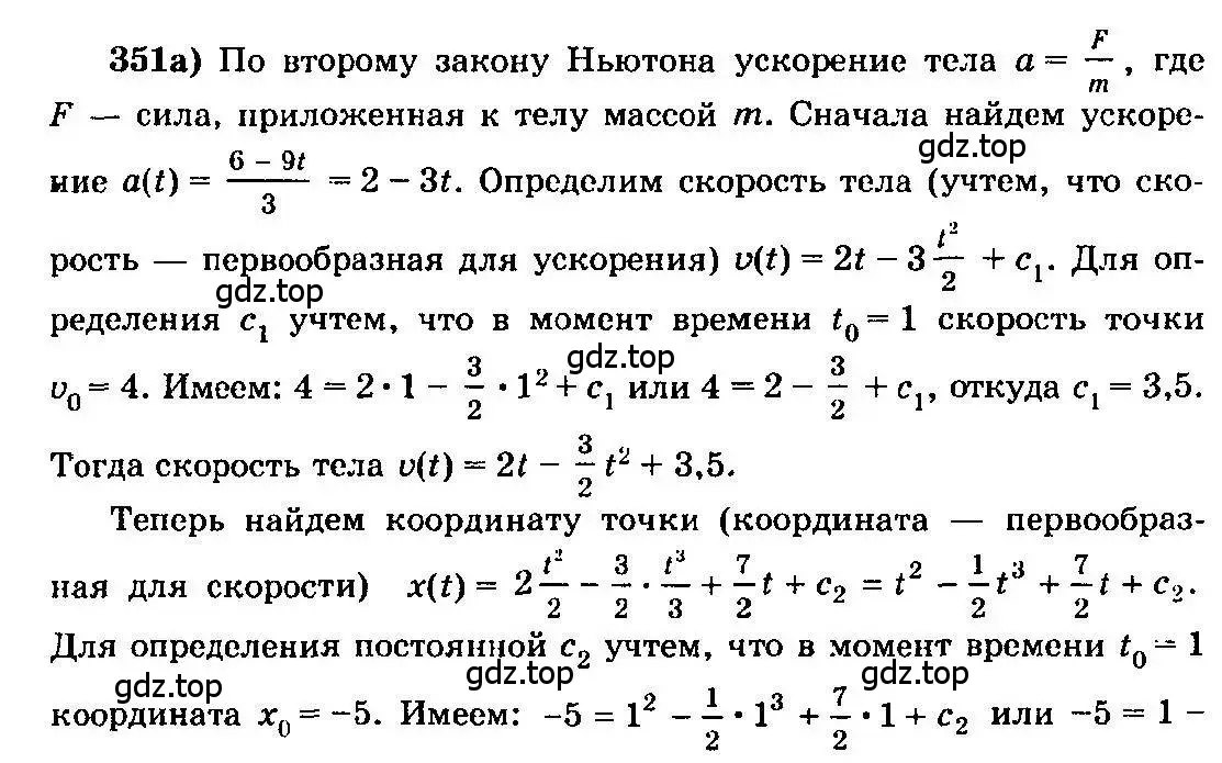 Решение 3. номер 351 (страница 184) гдз по алгебре 10-11 класс Колмогоров, Абрамов, учебник