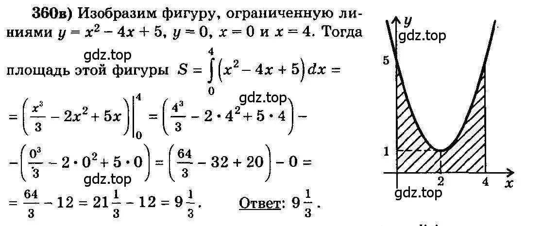 Решение 3. номер 360 (страница 192) гдз по алгебре 10-11 класс Колмогоров, Абрамов, учебник